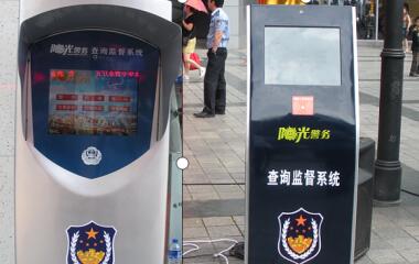 重庆公安局阳光警务查询监督项目